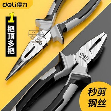 【天天】【店鋪熱銷】得力工業級老虎鉗鋼絲鉗平口鉗多功能省力夾持剪切電工用壓綫鉗子
