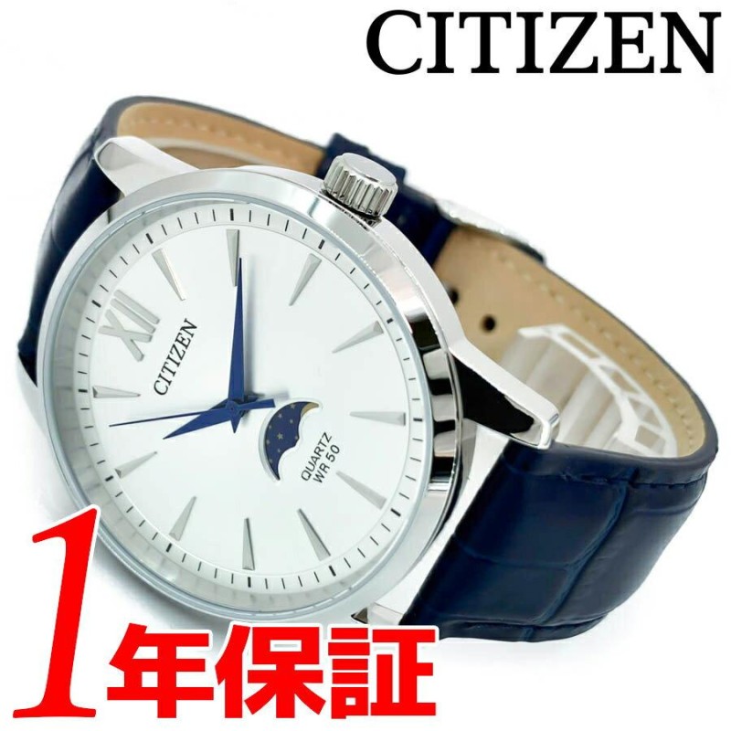 あす楽 送料無料】 CITIZEN クォーツ メンズ 腕時計 ラウンド 50M防水