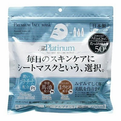 プレミアムフェイスマスク プラチナ 50枚入