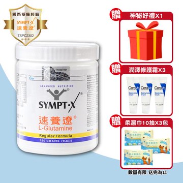 【SYMPT.X 速養遼】速養遼瓶裝 1罐(280g/罐 左旋麩醯胺酸 癌症 速養療 L-Glutamine)