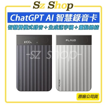 PLAUD NOTE Pro｜ChatGPT AI 智慧錄音卡｜送每月300分鐘免費轉寫時數 (內附磁吸皮套)原廠公司貨