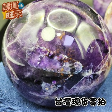 【台灣現貨】50-110mm 大 夢幻 天然 智慧 紫晶球 虎牙 紫水晶 礦石 精品 擺件 轉運 開運 招財 好運 靈招