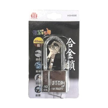 汶澄合金鎖/長40mm/HO-9095/吊卡
