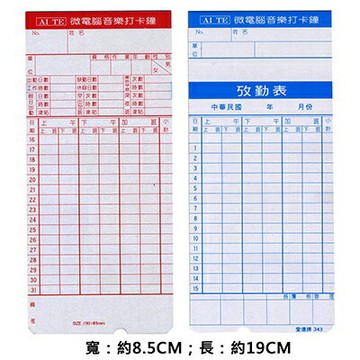 【文具通】AITE 愛德牌 商德 音樂打卡有孔 343 100張入 J5010034【APP滿額下單4%點數(單一帳號最高1000點)】7/31止