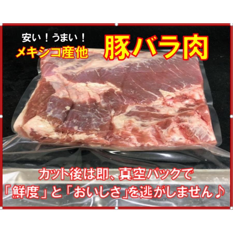 輸入　豚バラ肉　ブロック　２Kg