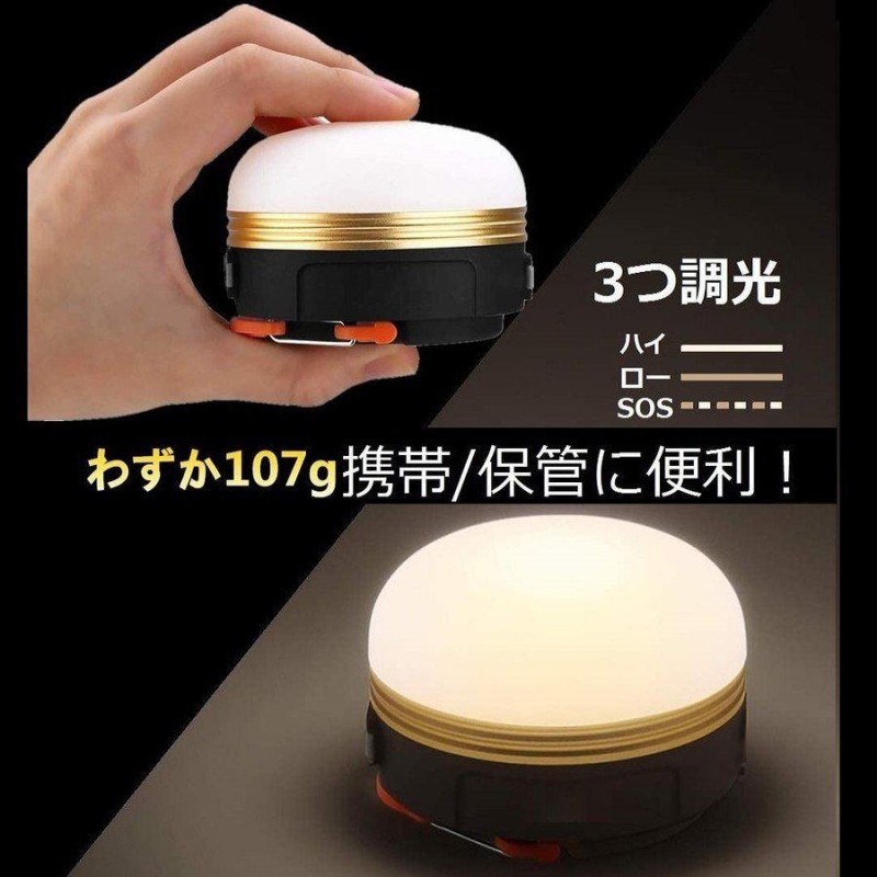 ランタン 最新Type-C 懐中電灯 LED ライト 電球色 USB 充電 防水 マグネット 3モード コンパクト 小型 吊り 防災 キャンプ  レジャー 台風 アウトドア 緊急照明 | LINEショッピング