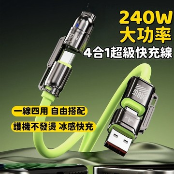 四合一超級快充數據線 機甲充電線 PD快充線 傳輸線 手機線 適用 USB Type C 安卓 Micro 閃充