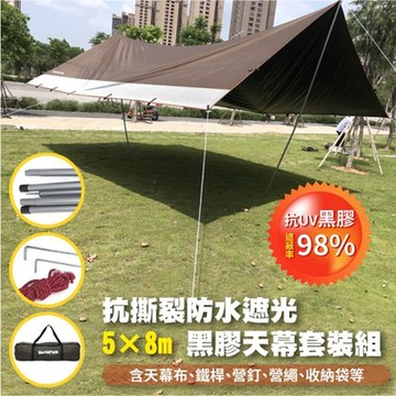 【North Field】Cross 黑神盾天幕套裝組 300D 5*8m抗撕裂防水遮光黑膠(耐水壓10000mm)_NFT-580R 咖啡/銀灰
