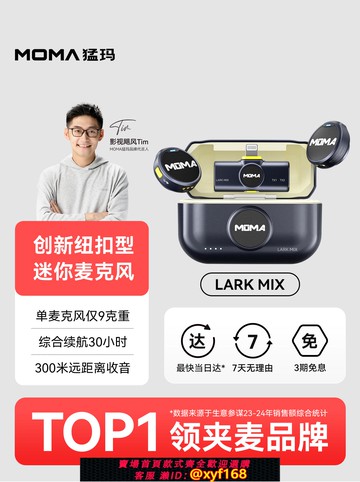 {可打統編 保固一年}猛瑪LARK MIX紐扣無線麥克風夾領式迷你一拖二收音直播設備麥猛犸