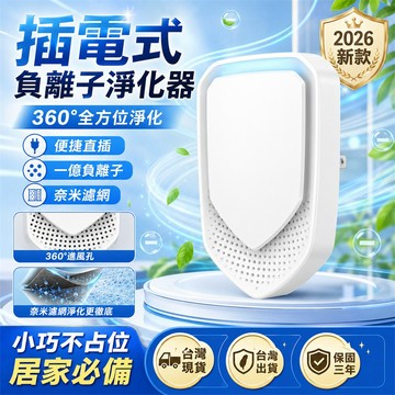 【2026新款🏅】空氣淨化器 淨化器 清淨機 空氣清新機 家用清淨機 辦公室清淨機 寵物清淨機 負離子淨化器 除濕機