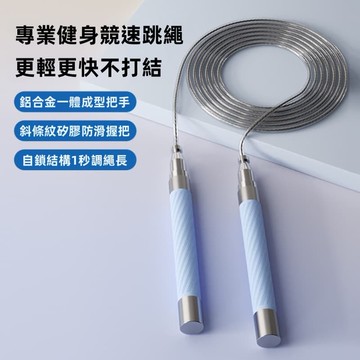 【店家優選】繩不打節中考比賽鋼自鎖可調節跳繩專業跳繩