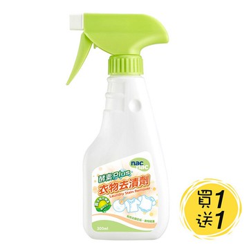 《2入組》nac nac 酵素Plus衣物去漬劑300ml