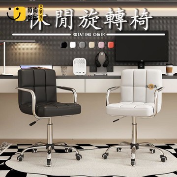 台灣公司 【免運】電腦椅 升降椅 移動椅 學習椅 書房椅 辦公椅 久坐椅子 休閒沙發椅 工作椅 旋轉椅 單人扶手椅 室內椅工廠現貨直銷 全館八折 售後保障 店長新品推薦 S930