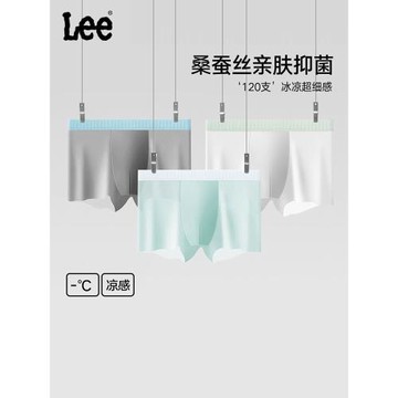 Lee李牌桑蠶絲10A抑菌原紗冰絲內褲男夏日涼感無痕薄款平角四角褲