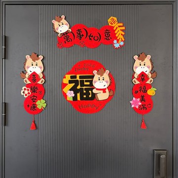 2026新年馬年新款全磁吸小對聯創意高端大門植絨春聯絨布門貼揮春