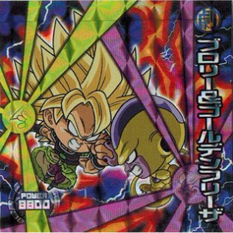 ドラゴンボール 超戦士シールウエハースz W11 03 ブロリー スーパーレア 異次元のパワーアップ 通販 Lineポイント最大3 0 Get Lineショッピング