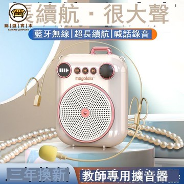 免運 麥克風 擴音器 小蜜蜂擴音器教師專用講課錄音用麥克風導遊喇叭揚聲器多功能藍牙全館折扣 工廠現貨直銷 可開發票 售後保障 5F1112