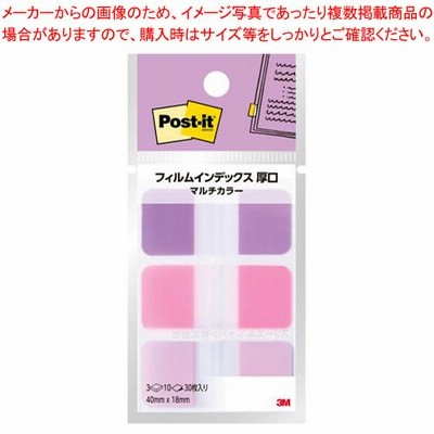スリーエム ポスト・イット[R]フィルム見出し マルチカラー 686MC-7 パープル、ピンク、パステルピンク 1個
