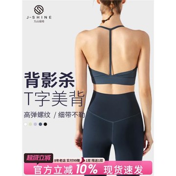 運動內衣女掛脖式瑜伽背心性感美背吊帶專業跑步速干健身文胸bra
