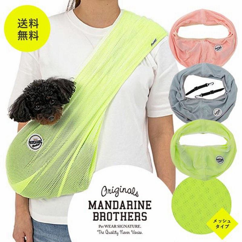 MATIE/ メッシュスリングバッグペットスリングドッグスリング