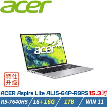 【特仕升級】ACER Aspire 文書筆電 AL15-64P-R9RS 銀(R5-7640HS/16+16G/1TB/15.3)