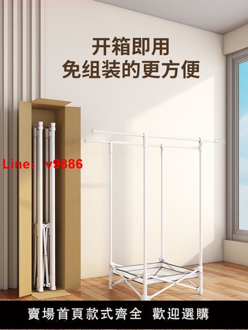 【台灣公司 超低價】折叠晾衣架阳台家用免安装可移动小户型不占地方的落地挂衣服架子