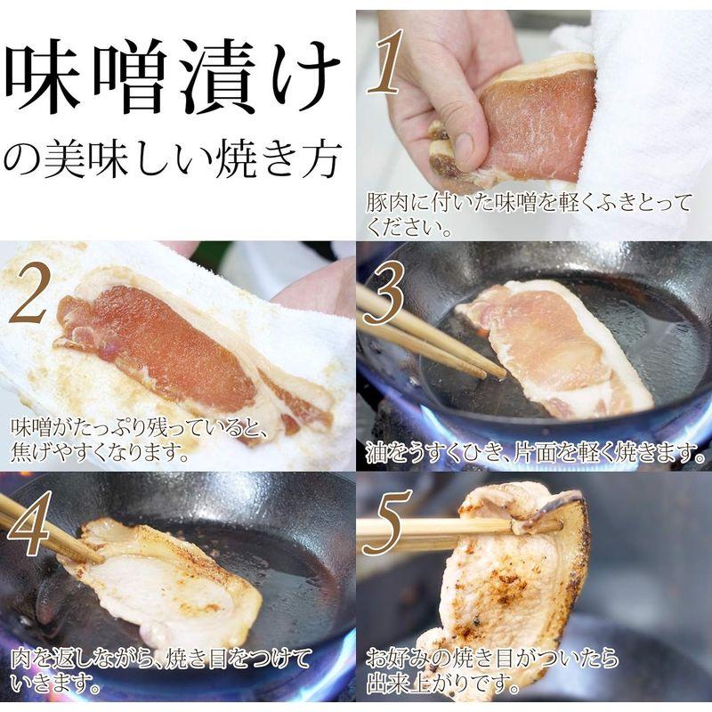 ホエイ豚(ホエー豚)・豚ロース味噌漬け300g