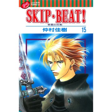SKIP‧BEAT！─華麗的挑戰─ (15)_Readmoo 讀墨電子書