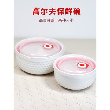 陶瓷保鮮碗泡面碗微波爐專用帶飯盒帶蓋冰箱保鮮圓形套裝碗水果盒