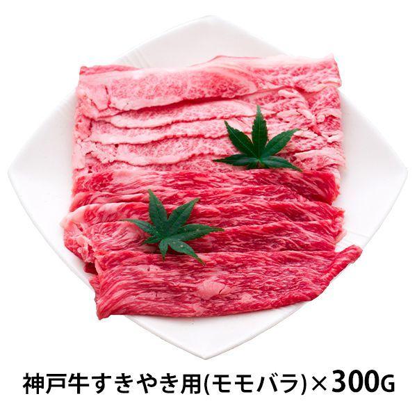 内祝い 内祝 お返し 神戸牛 すきやき お取り寄せグルメ 肉 お歳暮 2023 ギフト セット 詰合せ メーカー直送 G-9 食品 食べ物