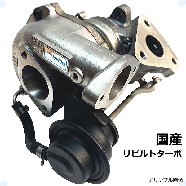 タービン ターボ リビルト リビルド ニッサン スカイラインGT-R BNR32 14411-24U00 通販 LINEポイント最大0.5%GET  LINEショッピング