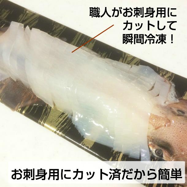 剣先イカ 姿造り 200g×2杯 呼子イカ 刺身 おつまみ  お歳暮 ギフト 冷凍便