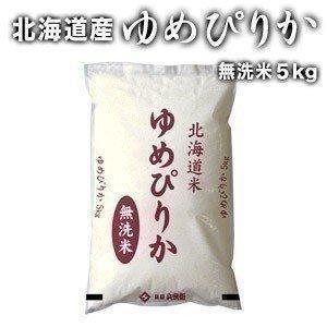 ［新米 令和5年産］北海道産 ゆめぴりか 無洗米 白米 5kg 30kgまで1配送でお届け 送料無料