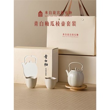 故宮淘寶｜青白釉瓜棱壺茶具套裝博物館文創禮盒生日禮物送長輩
