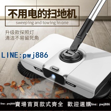 【台灣公司】掃地拖地一體機器人掃地機手推家用掃帚笤帚掃把簸箕套裝懶人神器