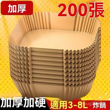 臺灣出貨⚡空氣炸鍋專用紙盤吸油紙防油紙烘焙紙盤拖墊紙家用食品級硅油紙碗 LLDX