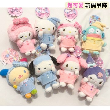 日本帶回 新款現貨 三麗鷗 甜夢系列 Kitty 美樂蒂 庫洛米 花小兔 彼安諾 漢頓 丹尼爾 帕洽狗 玩偶吊飾 掛飾