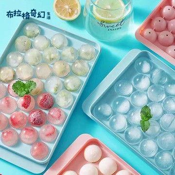冰塊模具家用冰球制冰食品級帶蓋球形冰格自制創意圓形網紅神器[PP0529061]