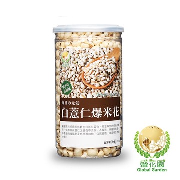 盛花園 白薏仁爆米花小點(130g)