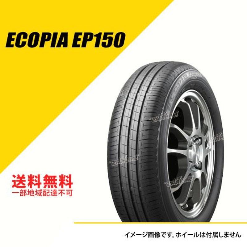 ブリヂストン ECOPIA EP150 195/65R15 91H | LINEショッピング