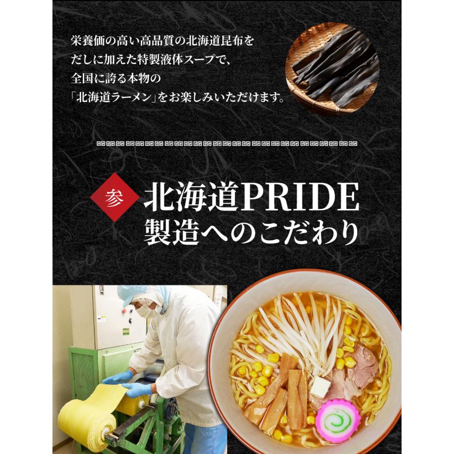 メール便 送料無料 北海道ラーメン 北海道産小麦使用 生ラーメン みそ（味噌）しょうゆ（醤油）しお（塩）生麺5食入 お歳暮 御歳暮 クリスマス