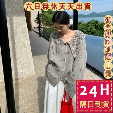 【台灣現貨馬上出貨】隔日到貨 女裝 針織外套 毛衣上衣 鉤花鏤空 針織 秋冬針織 寬鬆顯瘦外套 DR483【現貨24H】