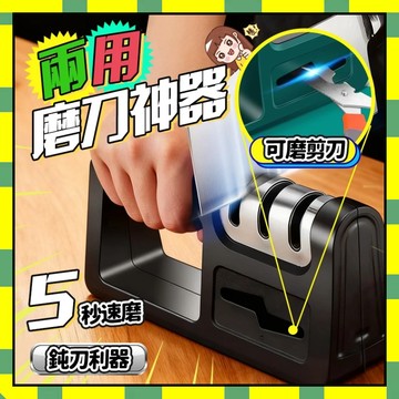 ✨隔日到貨✨金剛石磨刀器 三段式磨刀器  磨刀 磨刀機 四閤一磨刀器 磨刀神器 磨刀石 磨刀器 磨剪刀器 菜刀磨刀架