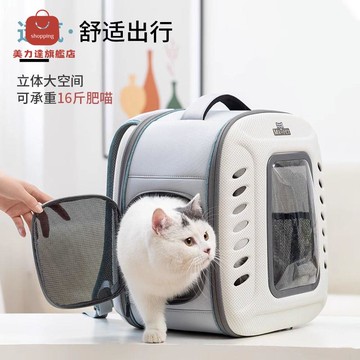 猫包外出便携包太空舱透气双肩背包猫书包大容量猫咪外带宠物用品[PP0605031]