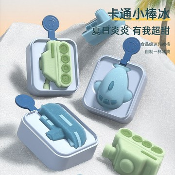 7/23新✨ 硅膠雪糕模具家用級自製冰淇淋兒童雪糕冰糕冰棒冰格製冰盒儲冰盒