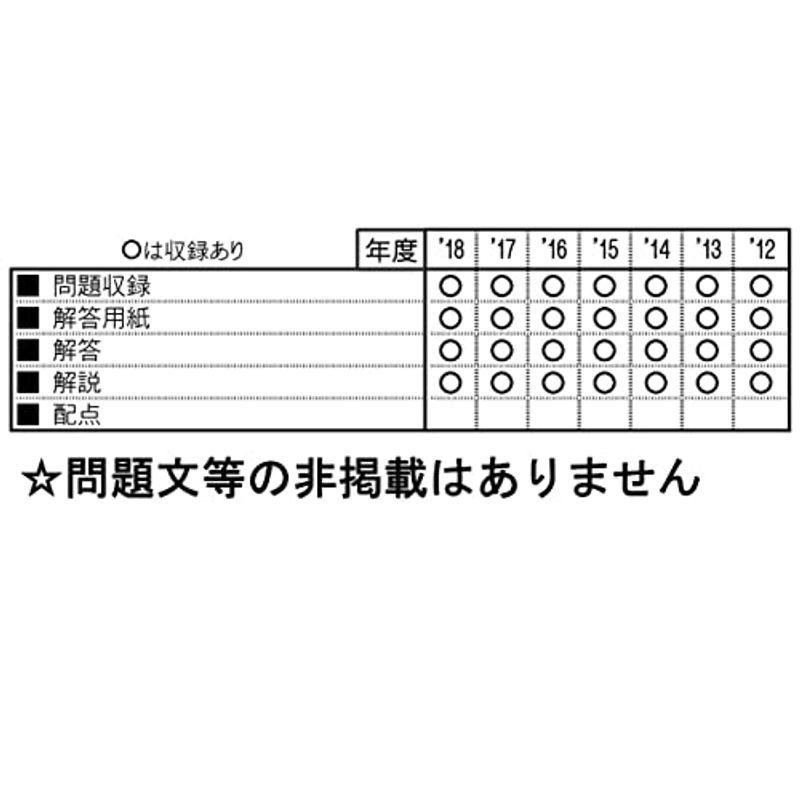 北嶺中学校入学試験問題集（2018?2012年度の入試問題）７年分収録 算数・理科・社会2024年春受験用(実物に近いリアルな紙面のプリント