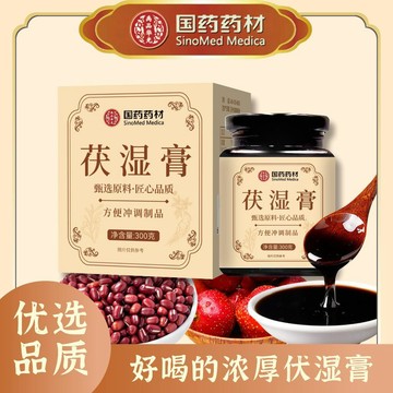現貨免運✨伏濕膏 300g  紅豆薏米芡實茶 養生茶 袋泡茶 花草茶赤小豆薏米茶 茯苓薏仁膏✨家庭裝