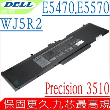 DELL  Precision 3510 M3510 WJ5R2 電池適用 戴爾 Latitude E5470 E5570 E3520 4F5YV 7V69Y 79VRK TXF9M