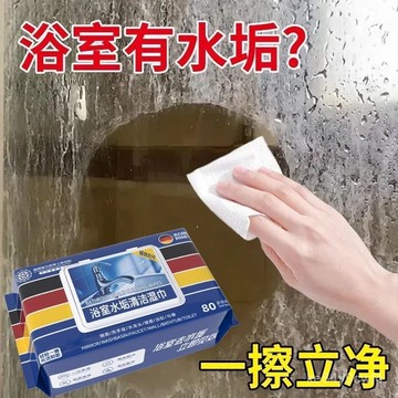 ⚡臺灣有貨⚡【浴室老汙垢一擦除】浴室玻璃除水垢濕巾水龍頭水漬清除除垢神器 V9QQ