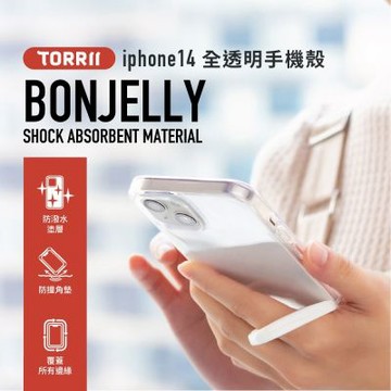 TORRII BONJELLY全透明手機殼